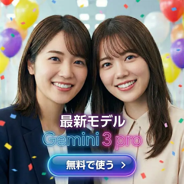 本格的、なのに手軽な無料で使えるAIイラスト生成機能