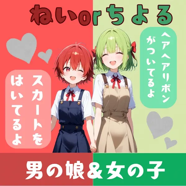 ねい か ちよるか