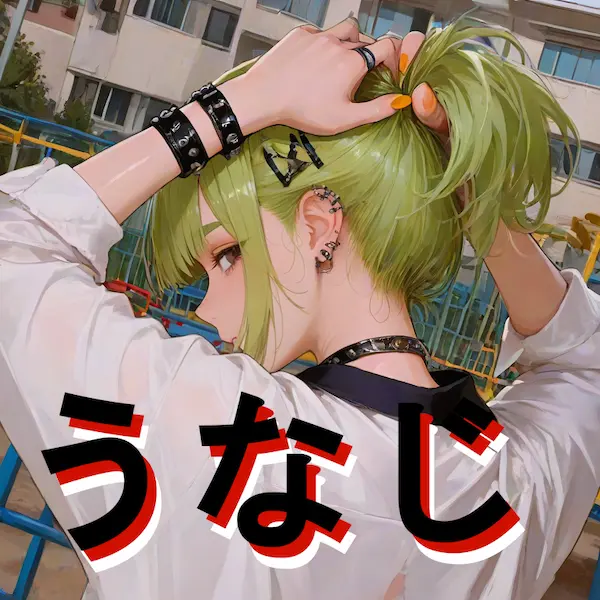 うなじ