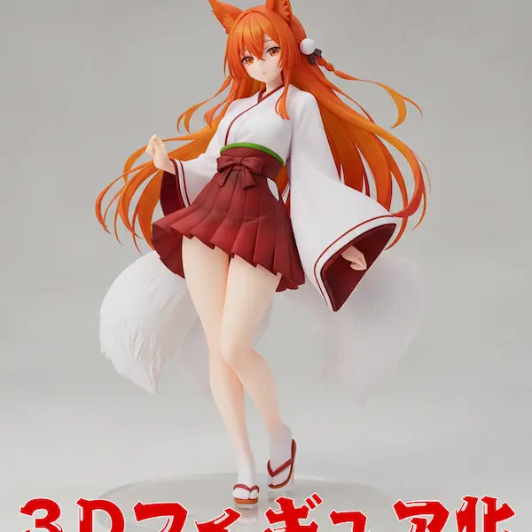 ３Dフィギュア化