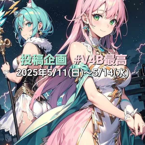 V4B最高