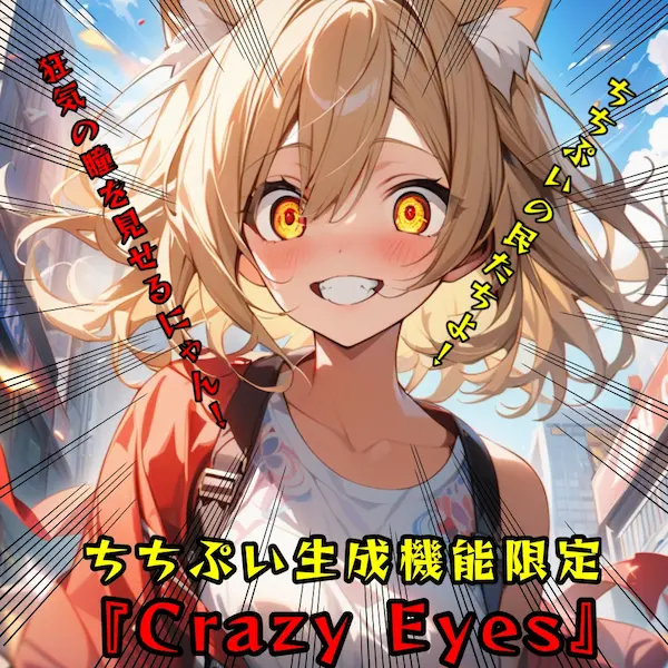 CrazyEyes